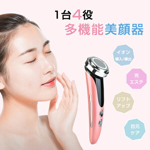 ＜クーポン利用で：3,990円！＞ 【母の日】 あす楽 イオン導入 美顔器 目元ケア イオンクレンジング しわ改善 多機能美顔器 導入美顔器 高浸透タイプ ダークエンジェル お家サロン