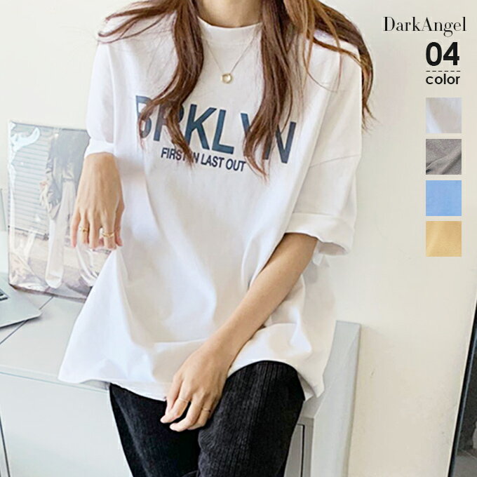Tシャツ カットソー トップス レディース 半袖 五分袖 ロゴT ゆったり オーバーサイズ 体型カバー プルオーバー カジュアル プリントT 白 ホワイト グレー ブルー イエロー 春夏【 ビッグロゴTシャツ 】 DarkAngel/ダークエンジェルのサムネイル