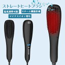 あす楽 MAX1,500円OFFクーポン配布中！ヘアアイロン ストレート ブラシ 温度調節 40℃～230℃ LCDディスプレイ ヘアセット ヘアケア 髪 セット スタイリング ヘアアレンジ 簡単 マイナスイオン 美容家電 携帯 ダークエンジェル