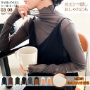 <先着100名様899円> 秋色&裏起毛追加!露出度調整 シ