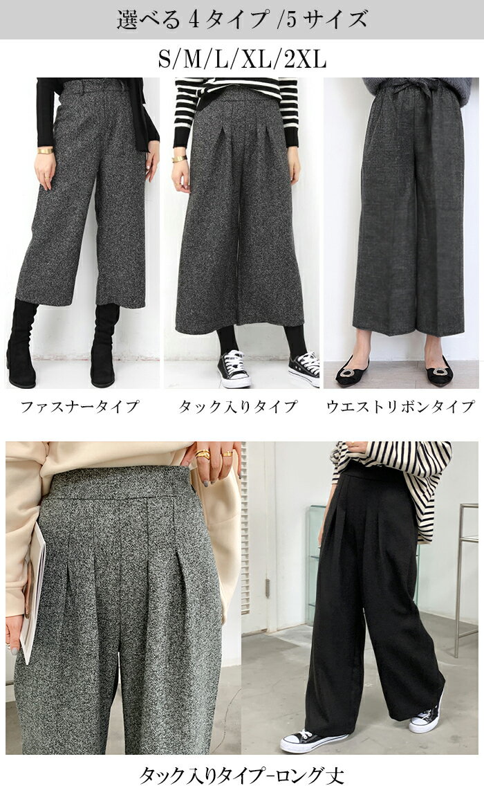 ＜楽天スーパーSALE：1,690円＞【即納】パンツ ウール混 ワイドパンツ ウエストゴム ハイウエスト ロング レディース オフィス 美脚 ブラック 黒 グレー チェック柄 秋冬 冬【 ウール混ワイドパンツ 】 ダークエンジェル