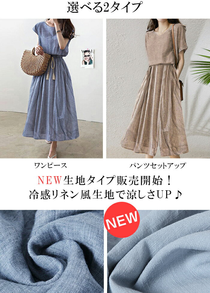 ＜クーポン利用で1,990円＞ 楽天1位！ワンピース 春 きれいめ ロング フレンチスリーブ リネンワンピース 40代 リネン 体型カバー ゆったり カジュアル 麻 ロング マキシ ウエストゴム ノースリーブ 【 ウエストリボンリネンワンピース 】