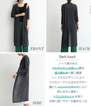 即納<1枚1,690円!2枚購入クーポン利用で>カーディガン 薄手 ロング レディース 春夏 uv 接触冷感 冷感 uvカット シアー シアーニット サマーニット サマー ニット 黒 冷房対策 オフィス 羽織り カジュアル きれいめ 旅行【 ひんやりシアーロングカーデ】 C会場