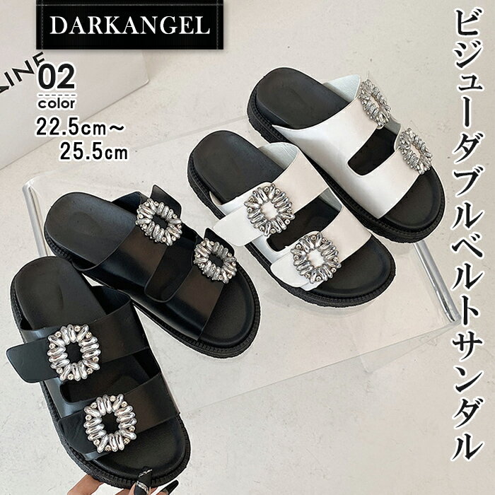 サンダル レディース 厚底 ダブルベルト ビジュー ベルト ぺたんこ フラット 歩きやすい 楽ちん つっかけ 大きいサイズ 小さいサイズ 黒 白 ブラック ホワイト 痛くない カジュアル きれいめ 通勤 フラワー ミュール【 ビジューダブルベルトサンダル 】のサムネイル