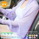 「在庫一掃価格から更に半額！まとめクーポンで」【即納】 UVカット カーディガン レディース 夏 薄手 UVカット 長袖 透け感 羽織り トップス 冷房対策 紫外線対策 フェミニン カジュアル 白 黒 ボレロ 【UVカットフード付きサマーニットカーデ＆シアーボレロ】