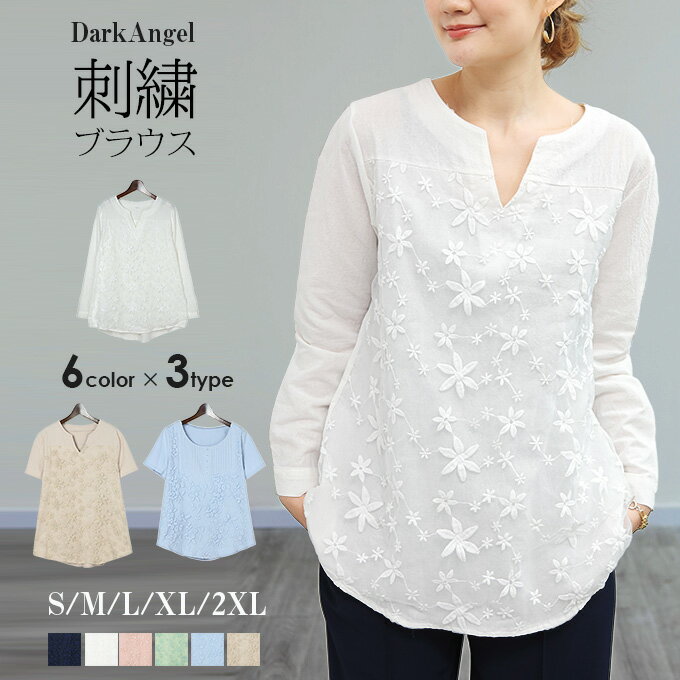 24H限定赤字バグ価格：999円！ 【即納】 楽天1位！刺繍ブラウス トップス レディース リネン風 リネンタッチ レース 半袖 長袖 花柄 大きいサイズ 切り替え シャツ カジュアル 送料無料 春 夏 【 花柄刺繍プルオーバーブラウス 】のサムネイル