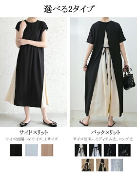 <クーポン利用で2,290円>即納 ワンピース 春 きれいめ ロング 春 40代 きれいめ ロング丈 マキシ丈 お呼ばれ 半袖 レディース aライン きれいめ ゆったり 体型カバー マタニティ 上品 ベージュ 黒 ブルー 花柄 リボン 切り替え 【 スリットレイヤードワンピース 】