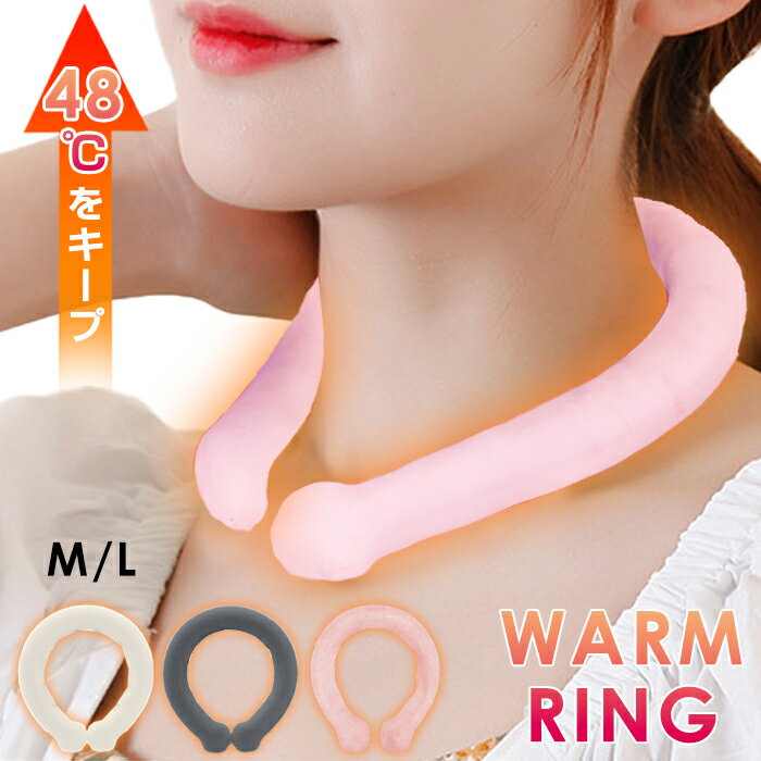 ウォームリング Warm Ring カイロ エコカイロ エコ PCM 温感 冷え性対策 冷え性改善 ファー 男女兼用 マフラー ネックウォーム ネックウォーマー 48℃ 48度 48【 あったかウォームリング 】 ダークエンジェル【B会場】のサムネイル
