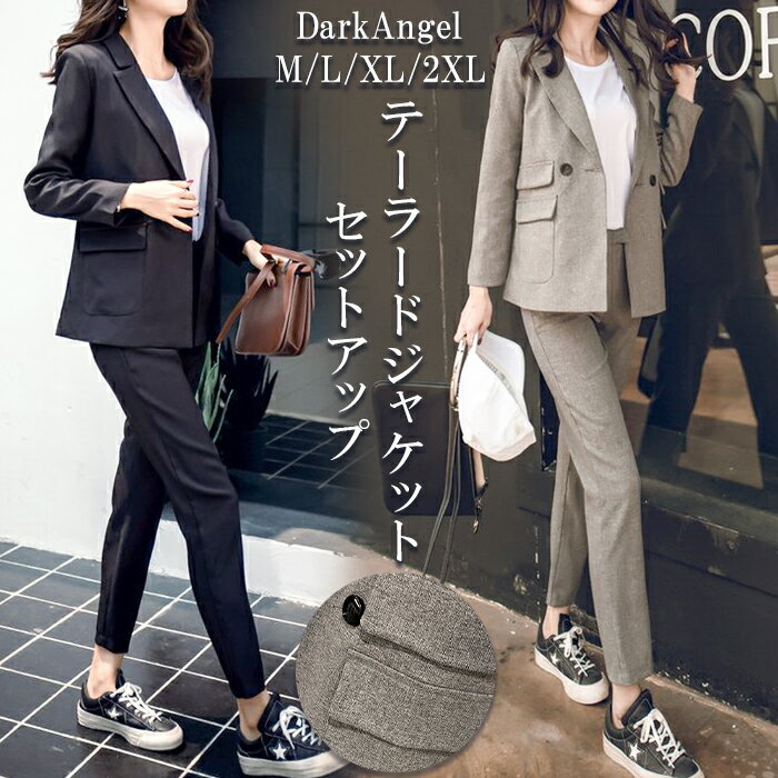 ＜期間限定：5,990円！＞セットアップ レディース きれいめ 春 ジャケット 2点セット テーパードパンツ パンツスーツ セレモニー ママ オフィス 入社式 入学式 卒業式 レース パール 通勤 通学 カジュアル【 テーラードジャケットセットアップ 】 ダークエンジェルのサムネイル