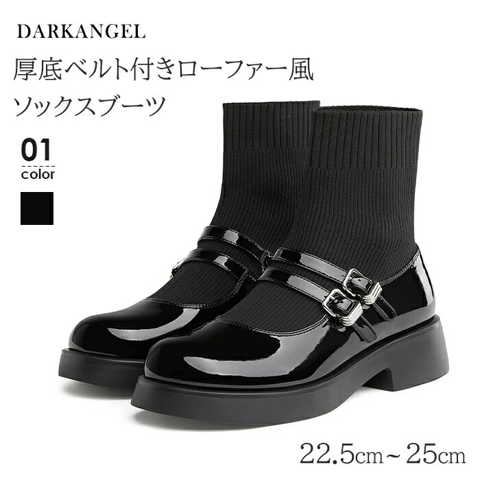 【週末限定半額：1足1,990円！2足購入クーポンで】【22.5cm〜25cm】ローファー ソックス ブーツ レディース 歩きやすい 防水 レインブーツ 盛れる ショートブーツ お洒落 可愛い レザー 黒 カジュアル 通学 ソックスブーツ【厚底ベルト付きローファー風ソックスブーツ 】のサムネイル