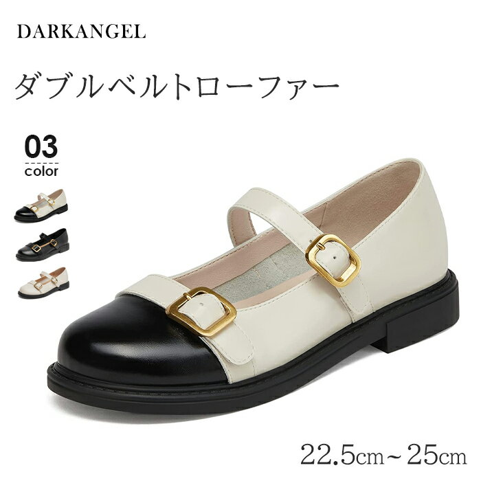 【週末限定半額：1足1,990円！2足購入クーポンで】【22.5cm〜25cm】ローファー レディース 歩きやすい 防水 レインシューズ 盛れる ストラップ ベルト お洒落 可愛い レザー 黒 カジュアル オフィス きれいめ バイカラー 通勤 通学 【ダブルベルトローファー】のサムネイル