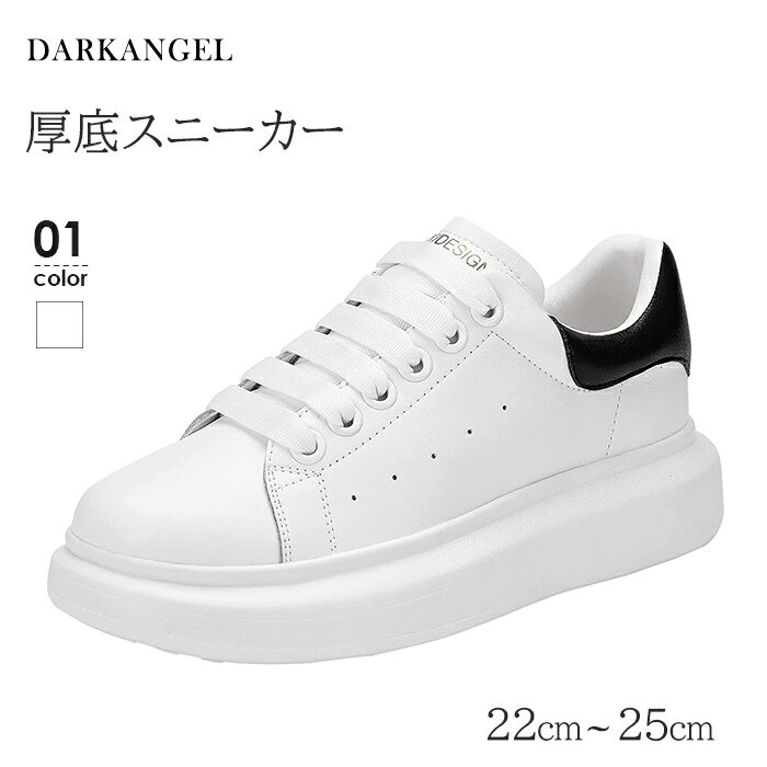 ＜週末限定半額：1足1,990円＞2足購入クーポン利用で【22.5cm〜25cm〜スニーカー レディース おしゃれ 厚底 シンプル 靴 ローカット ビジュー レースアップ ホワイト 白 カジュアル きれいめ 盛れる パール 歩きやすい 盛れる 人気 疲れにくい【厚底スニーカー 】のサムネイル