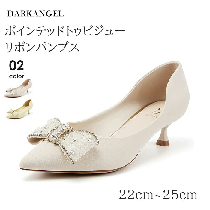 【週末限定：一律半額で1足1,990円！クーポンで】【22cm〜25cm】パンプス ピンヒール レディース おしゃれ シンプル 靴 ヒール ホワイト 白 カジュアル きれいめ 歩きやすい 盛れる 人気 疲れにくい ベージュ イエロー リボン【ポインテッドトゥビジューバリボンパンプス】のサムネイル