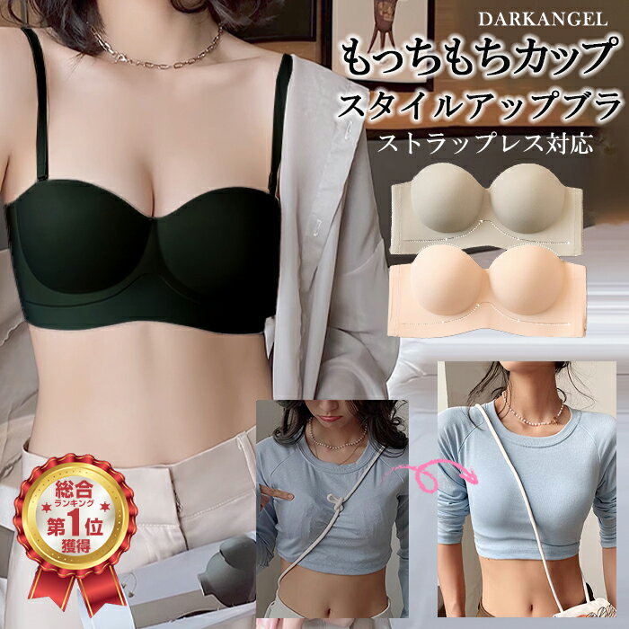 40％OFF！【買い物マラソン1,188円！3点購入クーポンで】ブラ 下着 ブラジャー レディース ノンワイヤー ワキ肉 紐無し ストラップレス..