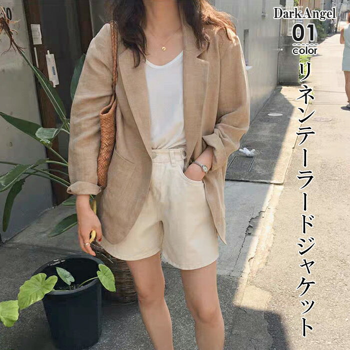 リネン ジャケット レディース テーラードジャケット テーラード 麻 コットン 綿 羽織り カジュアル きれいめ 軽い 薄い 涼しい お洒落 韓国 トレンド ベージュ ブラウン ナチュラル【 リネンテーラードジャケット 】 ダークエンジェルのサムネイル