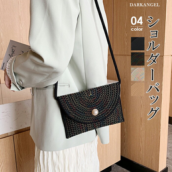 ストロー かごバッグ　レディース　ワンポイントパール付き　ショルダーバッグ ショルダー ミニバッグ 夏 オシャレ SNS映え 【ストローショルダーミニバッグ】のサムネイル