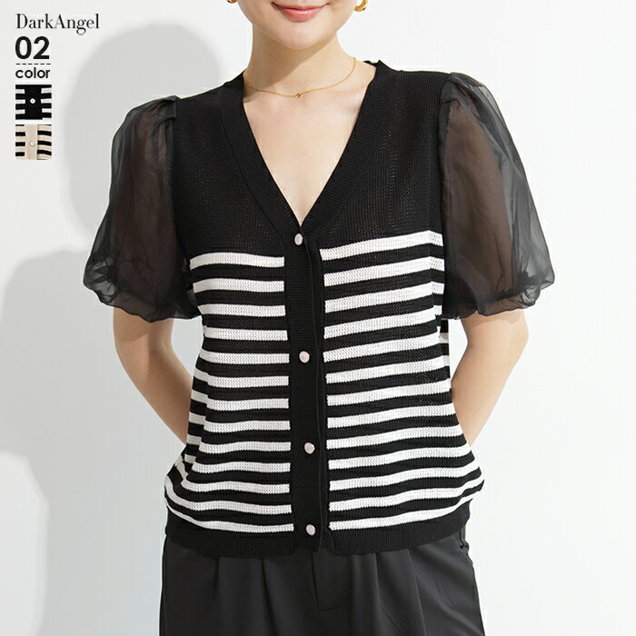 カーディガン レディース ボーダー 夏 バルーンスリーブ パフ袖 バルーン袖 パフスリーブ ボーダー きれいめ 韓国 オーガンジー シアー サマーニット サマー ニット カーデ Vネック オフィス トップス 【 オーガンジーパフ袖ボーダーカーディガン 】 ダークエンジェルのサムネイル