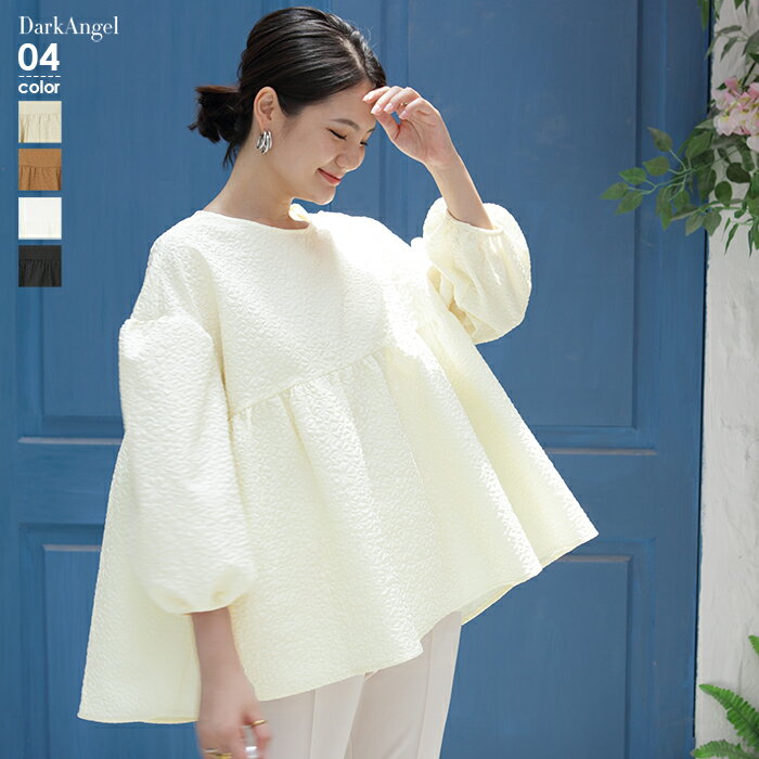 ＜クーポンで2,390円＞秋新作 ブラウス ジャガード レディース 夏 秋 パフ袖 ペプラム パフスリーブ バルーンスリーブ バルーン袖 チュニック Aライン 体型カバー きれいめ エンボス フレア お呼ばれ【 ボリュームスリーブペプラムジャガードブラウス 】 ダークエンジェルのサムネイル