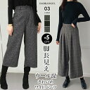 【超お得★SALE：1,790円！クーポンで】パンツ ウール混 ワイドパンツ ウエストゴム ハイウエスト ロング レディース オフィス 美脚 ブラック 黒 グレー チェック柄 秋冬 冬【 ウール混ワイドパンツ 】 ダークエンジェル