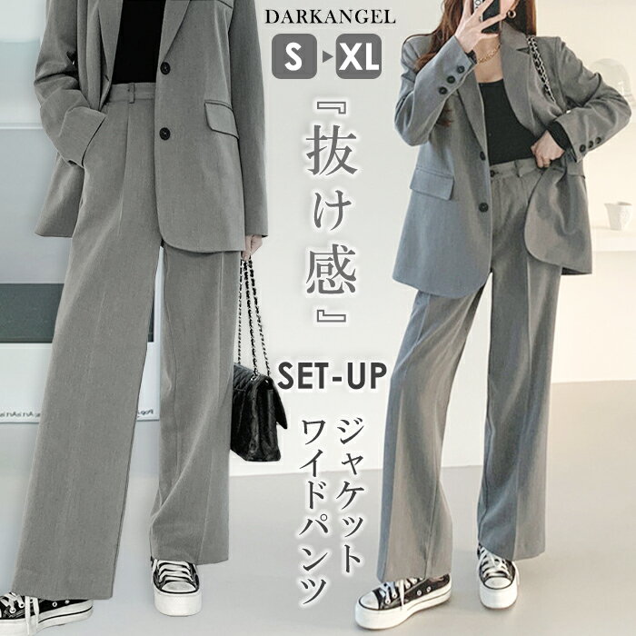 ＜クーポン利用で5,990円＞ セットアップ レディース ジャケット 韓国 ワイドパンツ おしゃれ カジュアル オフィス ゆったり オーバーサイズ テーラードジャケット トレンド きれいめ 通勤 【 こなれジャケット＆ワイドパンツセットアップ 】 ダークエンジェルのサムネイル