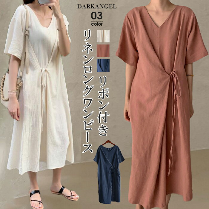 お買い得価格：2,590円！ ワンピース レディース シャツワンピース カジュアル シャツワンピ ロング 白 半袖 マキシ マキシワンピ 無地 春 秋 韓国 ゆったり 大きいサイズ 体型カバー 薄手 羽織り 黒 ベージュ 【 2way綿麻ウエストリボンワンピース 】 ダークエンジェルのサムネイル