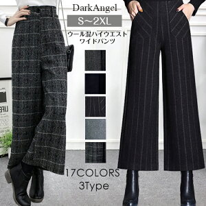 <11/15 10:00〜24時間限定1,289円!> パンツ ウール混 ワイドパンツ ウエストゴム ハイウエスト ロング 美シルエット レディース オフィス 美脚 ブラック 黒 グレー チェック 冬【 ウール混ハイウエストワイドパンツ 】【秋冬 新作】【2019年10月新作 パンツ】