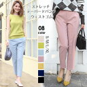【即納】 ストレッチ テーパードパンツ レディース きれいめ...