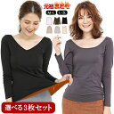 元祖裏起毛トップスM/L/XL/2XL/3XL 裏起毛 レディースカットソー 大きいサイズ インナー 長袖 2wayネック Vネック ハイネック ラウンドネック ダークエンジェル 極暖 あったかインナー