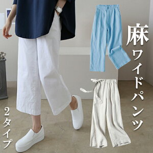 ＜期間限定：1,780円＞リネンワイドパンツ リネン パンツ 無地 レディース ゆったり ワイドパンツ 麻 麻混 きれいめ 黒 ブラック ベージュ ホワイト 白 ネイビー カーキ 春夏 【 リネンワイドパンツ 】 【新作 パンツ 】DarkAngel/ダークエンジェル