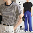 即納【5/20 10時〜24H限定：1枚1,090円！2枚購入クーポンで】 Tシャツ レディース 半袖 トップス 夏 春 ボーダー Uネック ラウンドネック 白 黒 お洒落 肩タック ショルダータック タック 韓国 シンプル カジュアル ゆったり 大きいサイズ 【ショルダータックTシャツ】