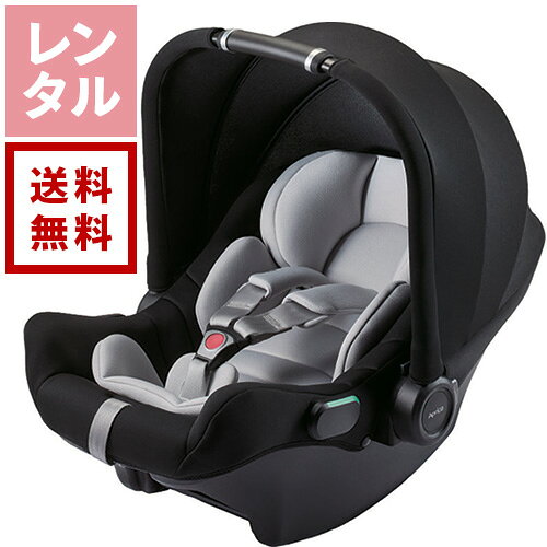 【送料無料】【レンタル】エアキャリー AC ブラック Aprica アップリカ チャイルドシート