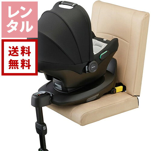 【送料無料】【レンタル】エアキャリーAC トラベルシステム ベースセット