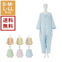 介護パジャマ ソフトケア 両開きファスナー スリーシーズン【送料無料】 グリーン/オレンジ/ピンク/ブルー/グリーン/パープル S/M/L/LL 竹虎 緑/青/だいだい/紫 ねまき 介護用衣料 パジャマ 寝具 寝巻 介護服 福祉用品 自宅介護