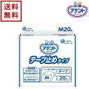アテント テープ止めタイプ 大王製紙 Mサイズ 1ケース 20枚×4袋【送料無料】介護用品 紙おむつ 紙パンツ パンツタイプ 尿取りパッド 大人用おむつ 老人用...