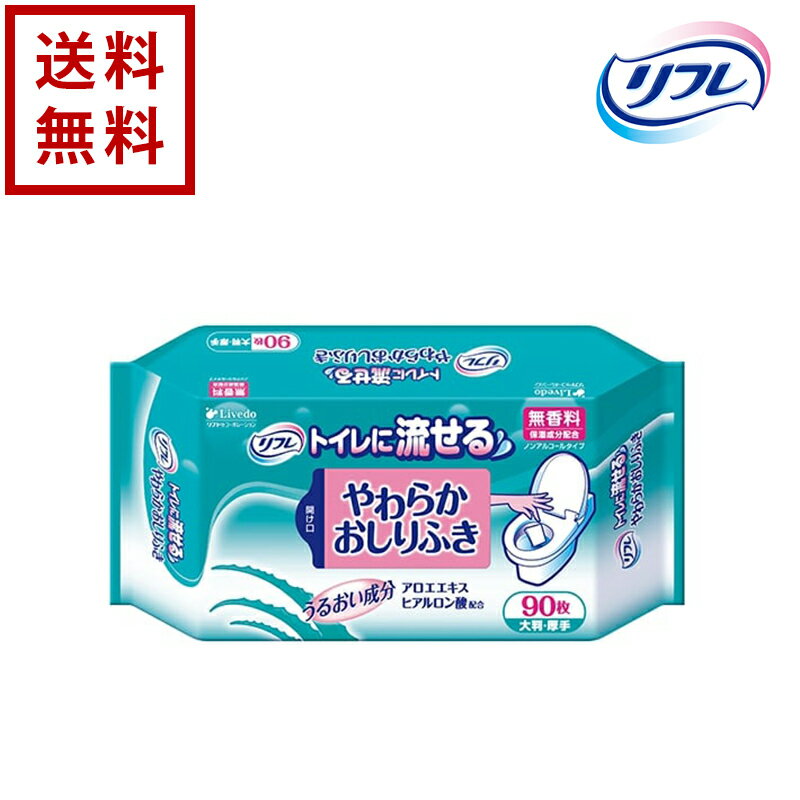 リフレ トイレに流せる やわらかおしりふき リブドゥコーポレーション 1ケース 90枚×12袋【送料無料】介護用品 紙おむつ 紙パンツ パンツタイプ 尿取りパッド 大人用おむつ 老人用 大人用オムツ 失禁用品 自宅介護
ITEMPRICE