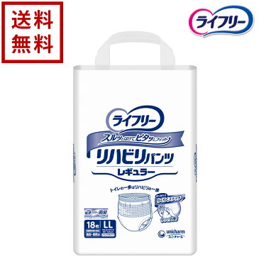 ライフリー リハビリパンツ™ レギュラー ユニ・チャーム LLサイズ 1ケース 18枚×4袋【送料無料】介護用品 紙おむつ 紙パンツ パンツタイプ 尿取りパッド 大人用おむつ 老人用 大人用オムツ 失禁用品 自宅介護