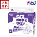 【ポイント10倍】ライフリー 一晩中安心さらさらパッド ウルトラ ユニ・チャーム ウルトラ 1ケース 36枚×3袋【送料無料】介護用品 紙おむつ 紙パンツ パンツタイプ 尿取りパッド 大人用おむつ 老人用 大人用オムツ 失禁用品 自宅介護