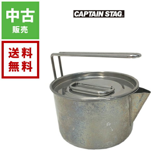 【中古】キャプテンスタッグ ケトルクッカー やかん 鍋 1.3L CAPTAINSTAG 【送料無料】M-7296 アウトドア キャンプ 調理用品 中古販売 格安 レンタル落ち