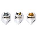 ダーツ フライト エルフライト×グリムスター PRO TOGENEKO シェイプ ホワイト シャンパンリング対応