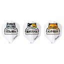 ダーツ フライト フィットフライト×グリムスター TOGENEKO シェイプ ホワイト フィットシャフト対応