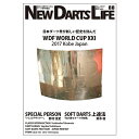 N.D.L ニューダーツライフ vol.88 (NEW DARTS LIFE) | ダーツ書籍