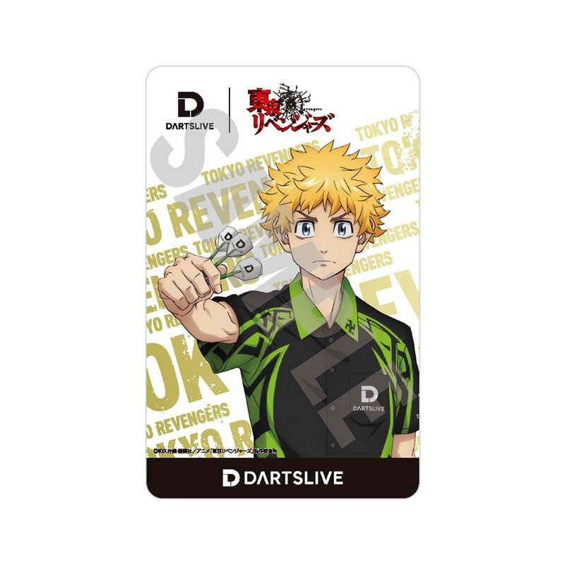 ダーツライブカード 東京リベンジャーズ 「花垣武道Ver.」ダーツライブテーマ・ライブエフェクト付き