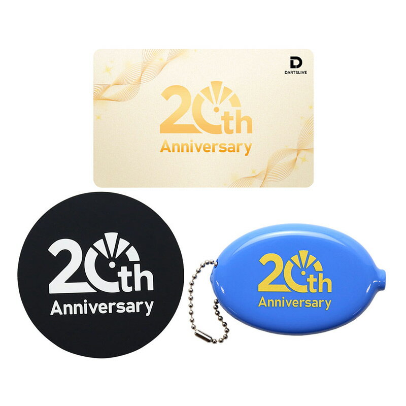 20周年記念ダーツライブカード&グッズセット ダーツライブテーマ・ライブエフェクト付き