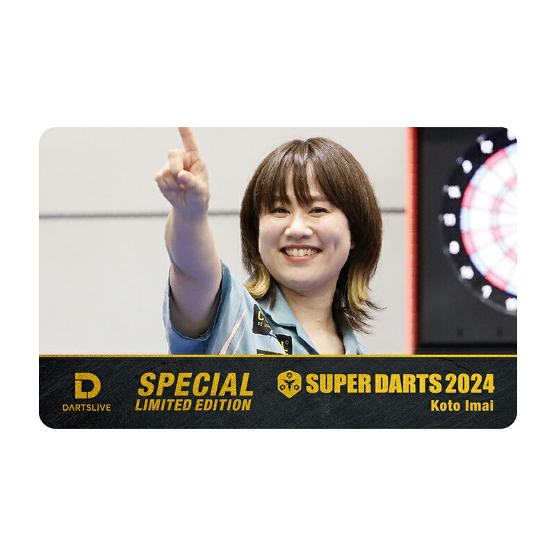 ダーツライブカード SUPER DARTS2024×ダーツライブプレイヤーグッズ 今井琴選手