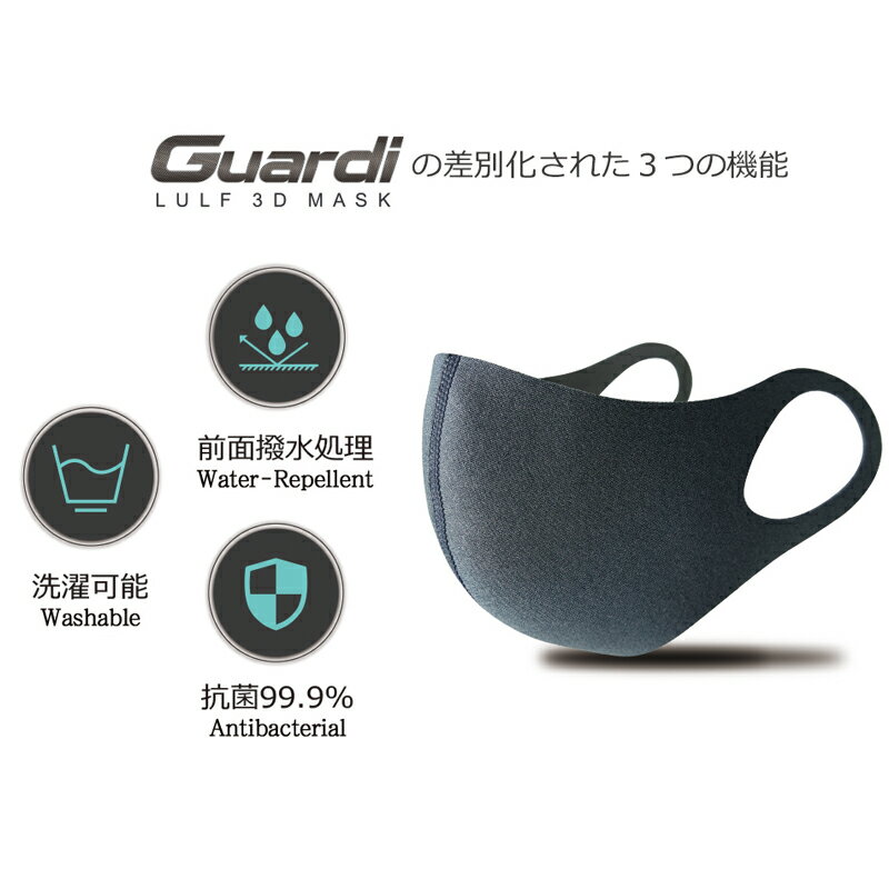 LULF Guardi 3D MASK Black L (ブラック L 繰り返し洗って使える立体マスク)