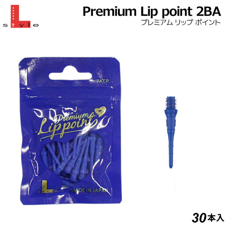 ダーツ チップ プレミアムリップポイント カラー 2BA 30本入り