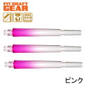 L-SHaft CARBON LOCK ＜ストレート＞エルシャフト Straight Lシャフト カーボン ロック ストレート ダーツ DARTS ダーツ ハイブ