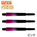 ダーツ シャフト フィットシャフトギア ブラックグラデーション ノーマルスピン ピンク