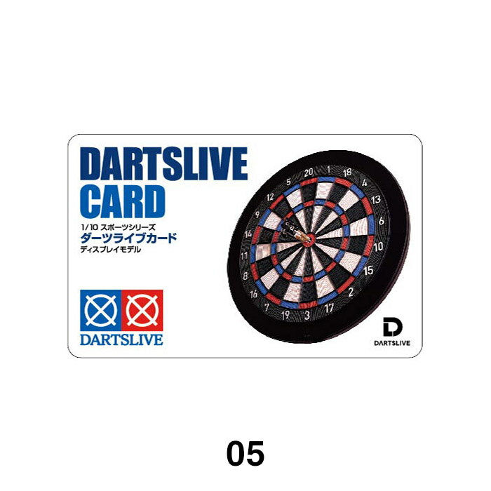 楽天市場】ダーツライブカード(ダーツ・ビリヤード・遊技機 楽天市場】ダーツライブカード(ダーツ・ビリヤード・遊技機
