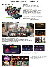 電子ダーツボードGRANDARTSGRANBOARD3